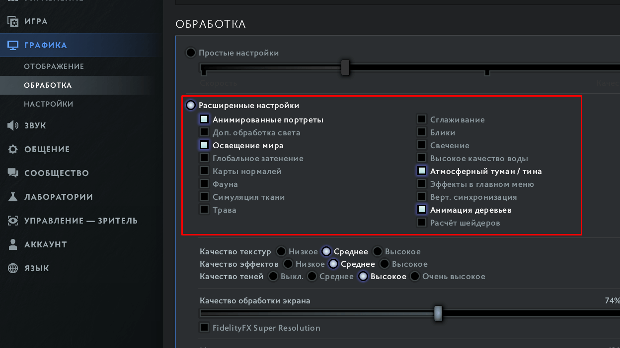 Повышение ФПС в Доте