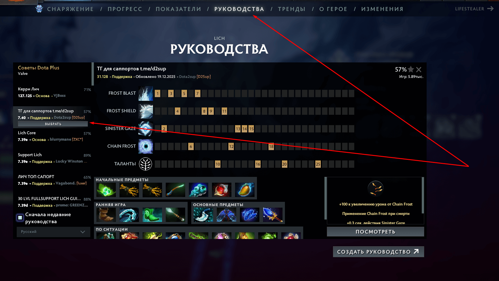 Советы по сборкам героев