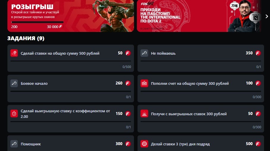 Фонпасс